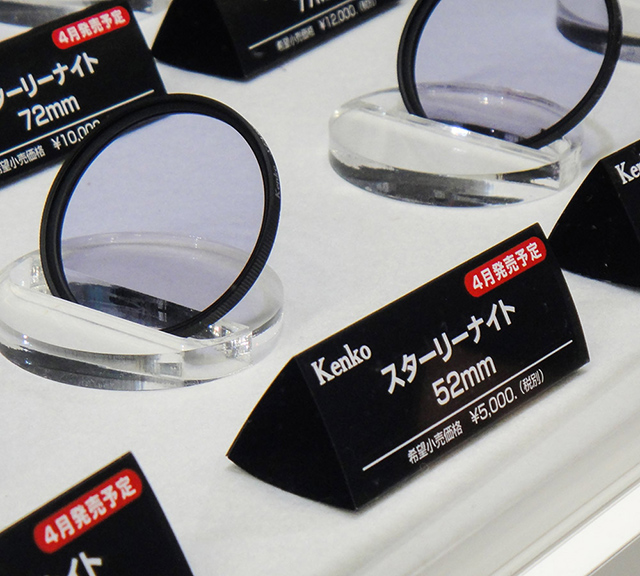 ケンコー スターリーナイト ケンコー スターリーナイト