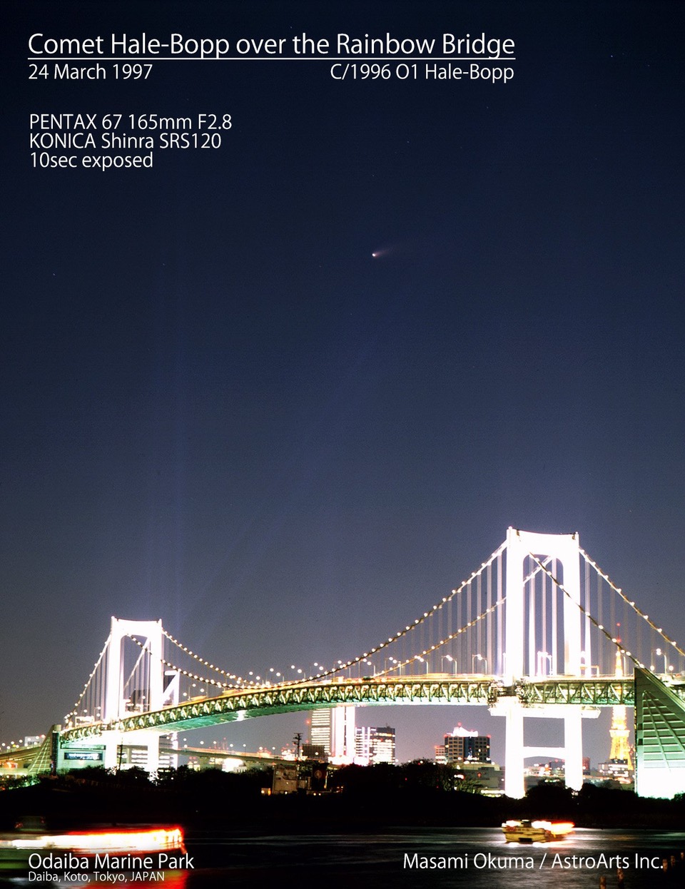 1997年のヘール・ボップ彗星 1997年のヘール・ボップ彗星