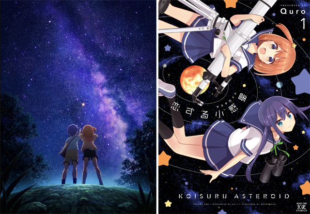 ティザービジュアルと第1巻表紙 ティザービジュアルと第1巻表紙