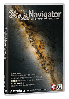 ステラナビゲータ11 ステラナビゲータ11