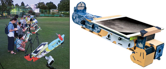 組み立て式天体望遠鏡 組み立て式天体望遠鏡