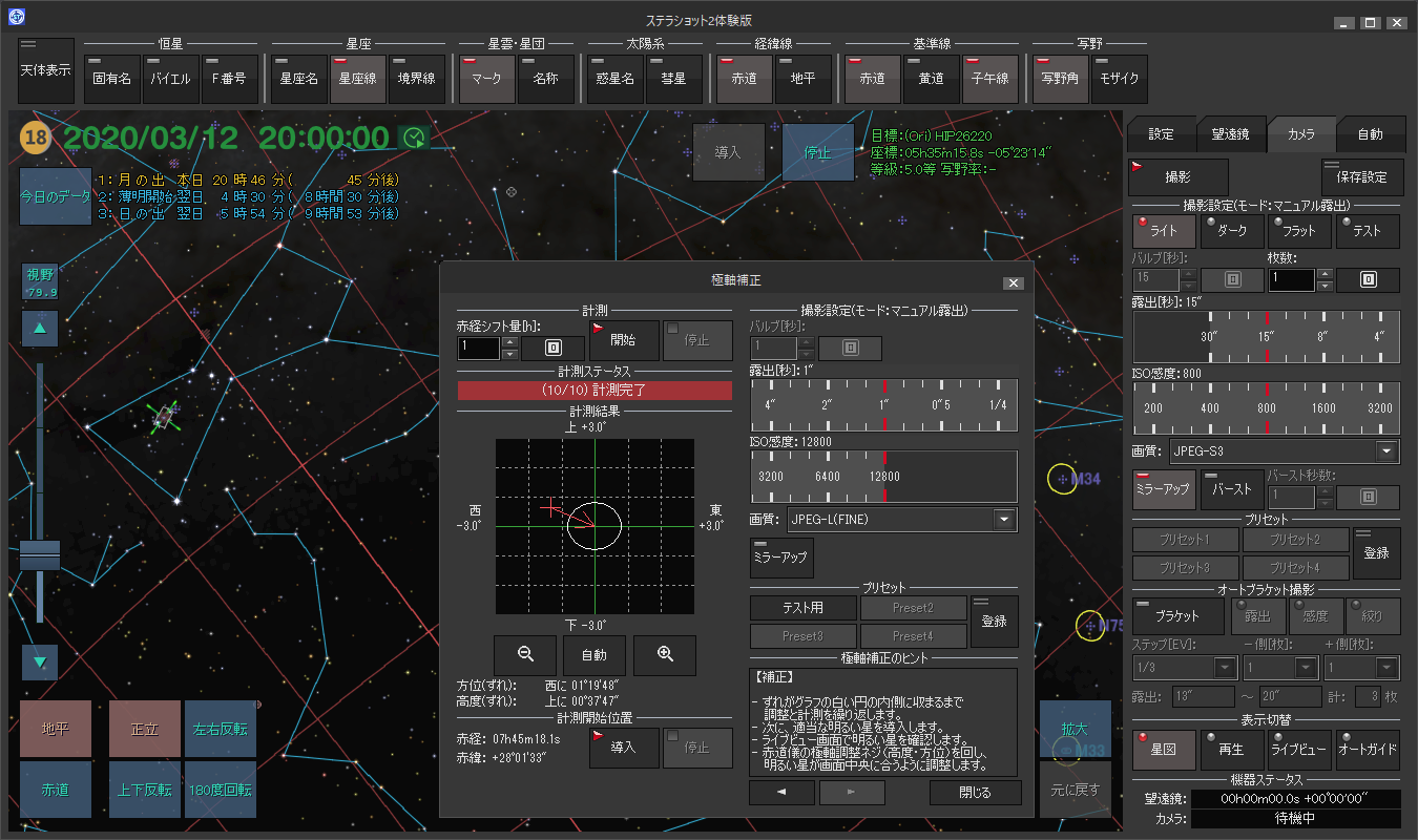 メイン画面 メイン画面