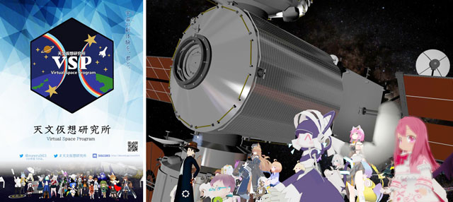 天文仮想研究所 天文仮想研究所