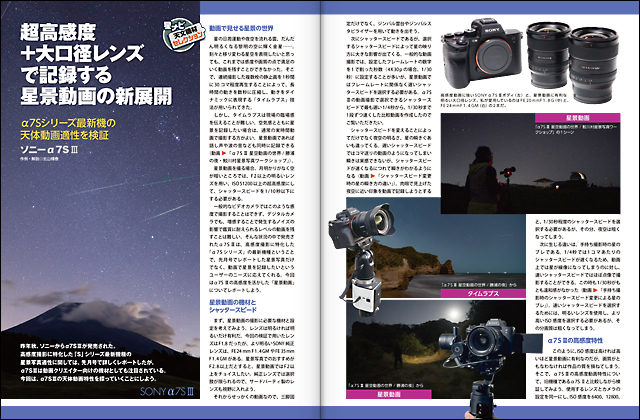 SONY α7S III SONY α7S III