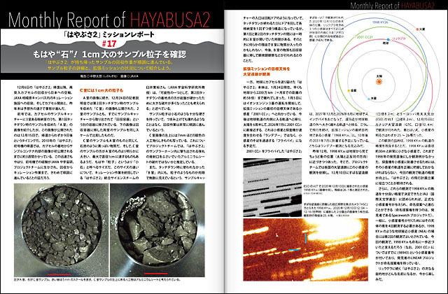 はやぶさ2 はやぶさ2