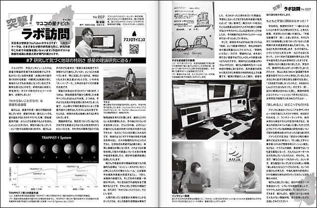 マユコラボ マユコラボ