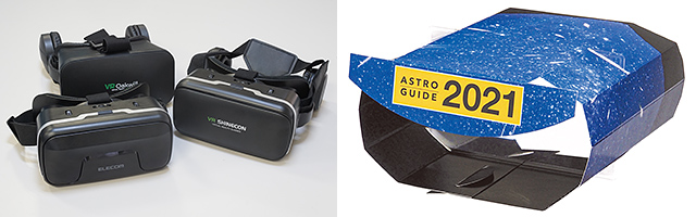 VRスコープ VRスコープ