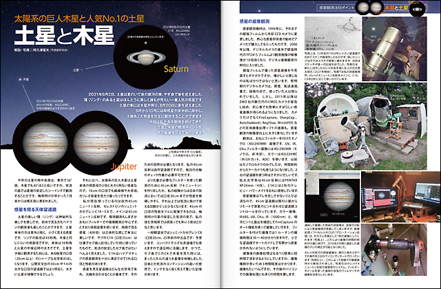 太陽系の巨人木星と人気No.1の土星 太陽系の巨人木星と人気No.1の土星