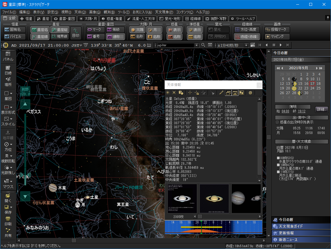 ステラナビゲータ11による星図 ステラナビゲータ11による星図
