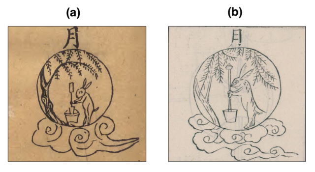 五経大全と三才図会の月のうさぎの図 五経大全と三才図会の月のうさぎの図