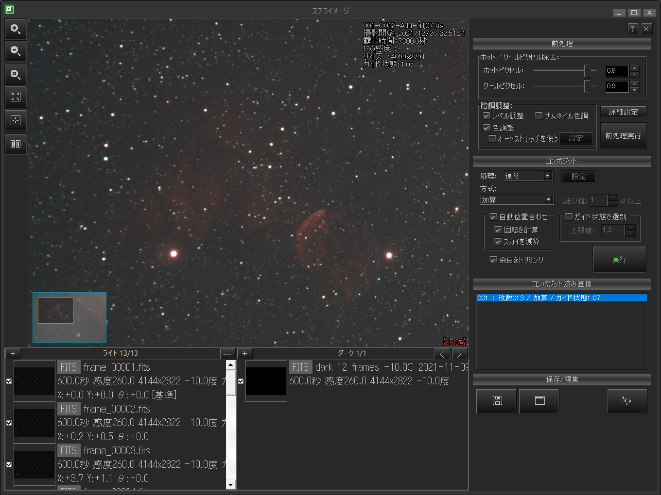 パネル CMOSカメラ画像のコンポジット結果