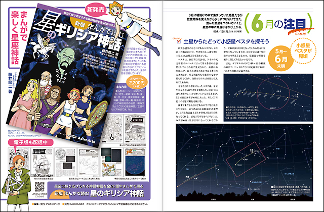 今月の注目 今月の注目