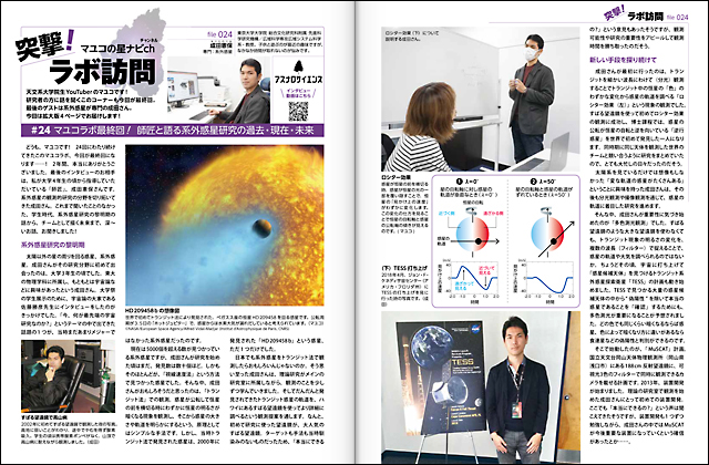突撃!ラボ訪問 突撃!ラボ訪問