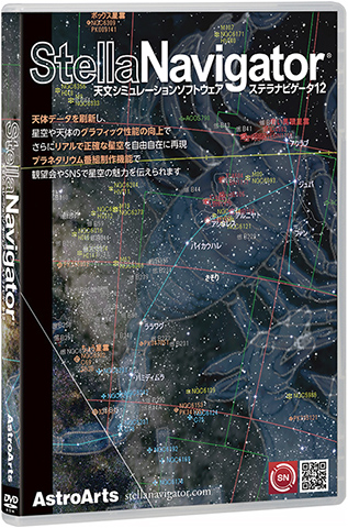 ステラナビゲータ12 ステラナビゲータ12