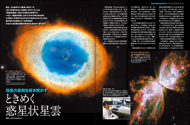 ときめく惑星状星雲 ときめく惑星状星雲