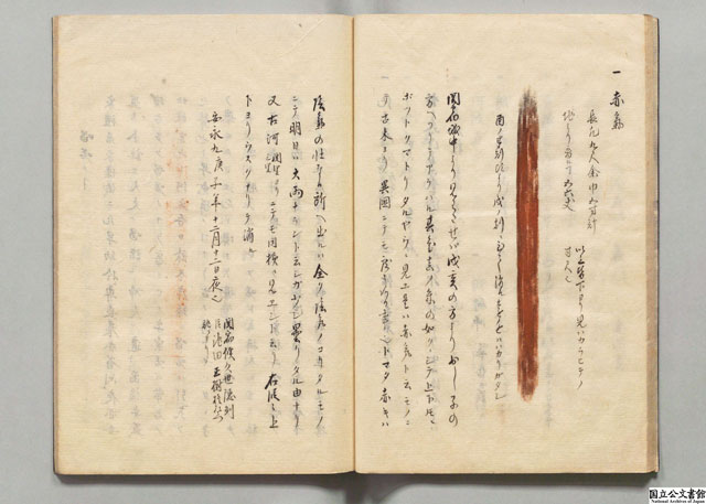 『一話一言』写本中のオーロラの記述 『一話一言』写本中のオーロラの記述