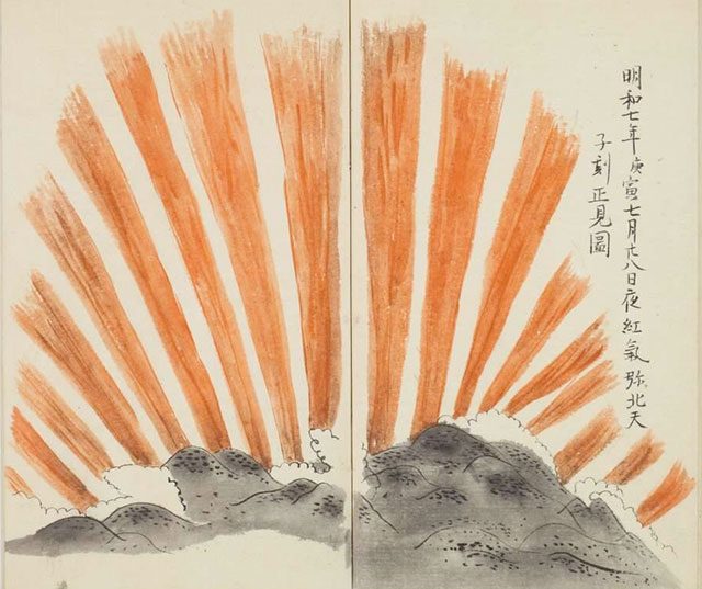 『星解』に描かれた扇形オーロラ 『星解』に描かれた扇形オーロラ