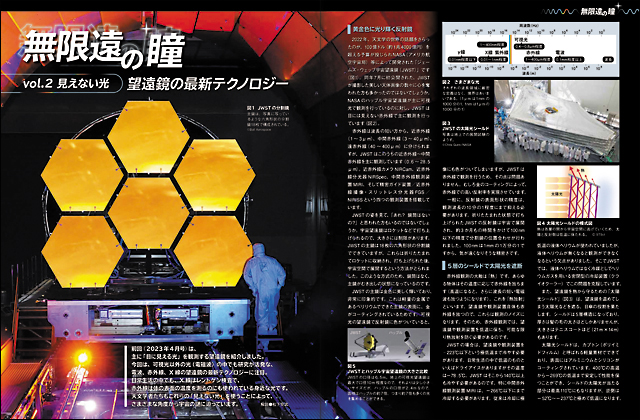 無限遠の瞳 無限遠の瞳