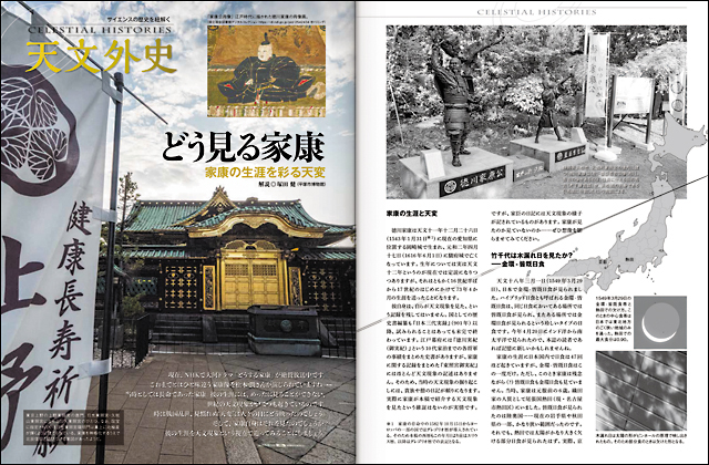 どう見る家康 どう見る家康