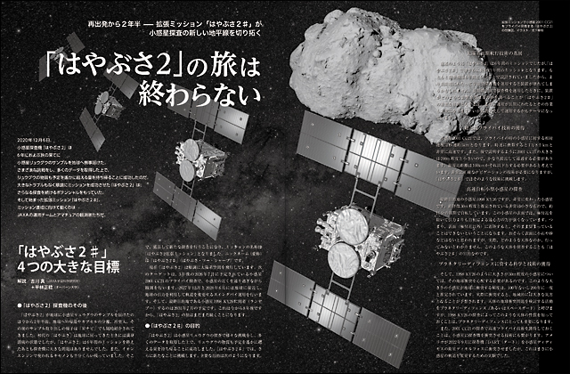 はやぶさ2 はやぶさ2