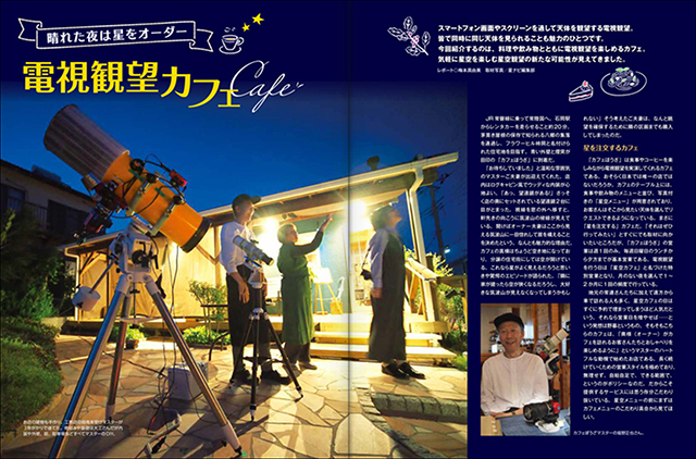 電視観望カフェ 電視観望カフェ