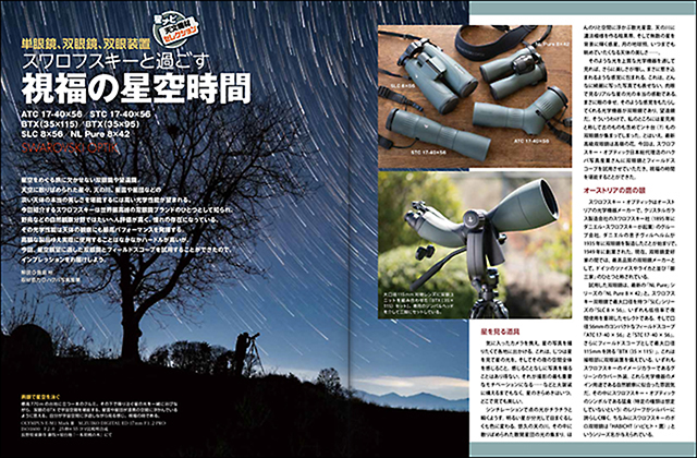 機材セレクション 機材セレクション