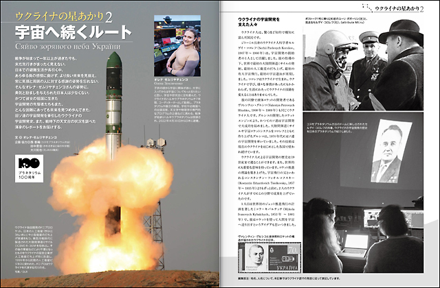 ウクライナの星あかり2 ウクライナの星あかり2