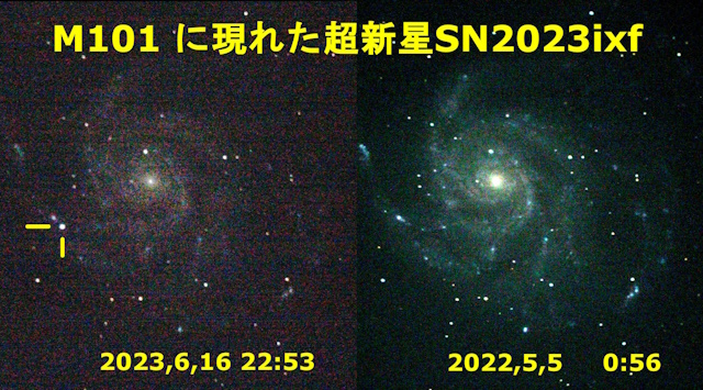 超新星2023ixf 超新星2023ixf