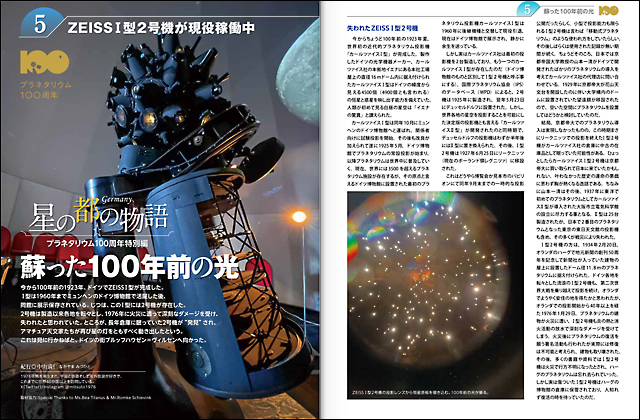 星の都の物語 星の都の物語