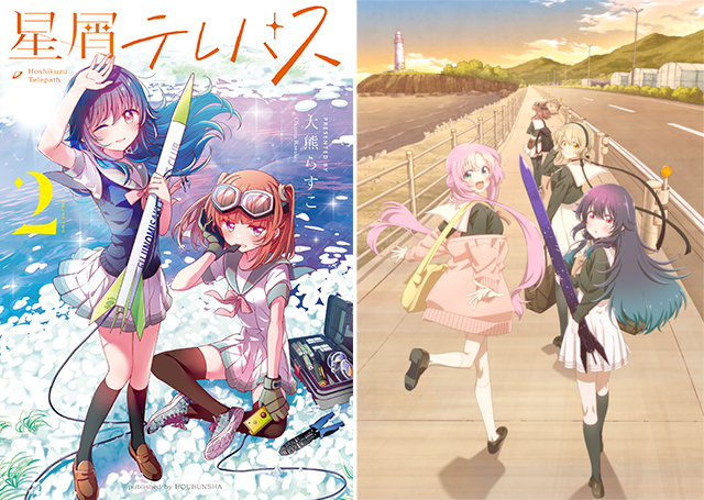 星屑テレパス 星屑テレパス