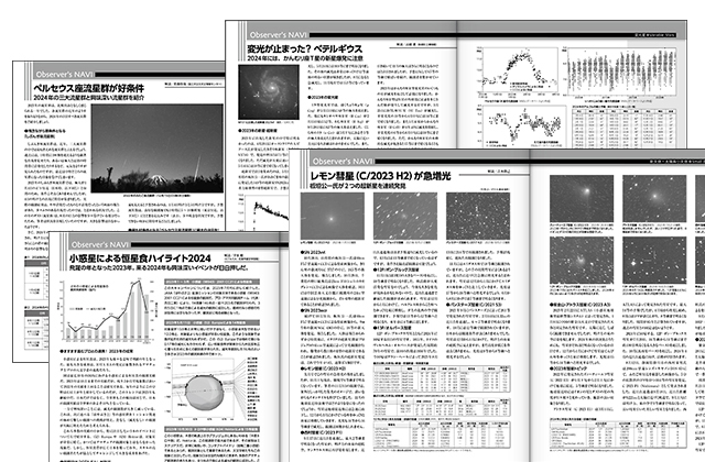 Observer's NAVI Observer's NAVI