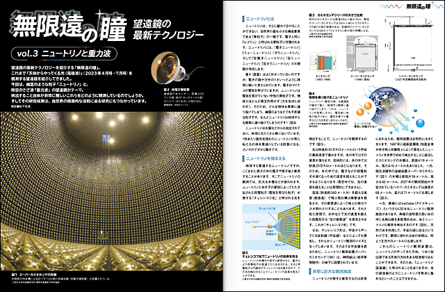 無限遠の瞳 無限遠の瞳