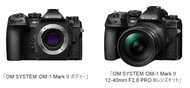 OM SYSTEM OM-1 Mark IIボディーとレンズキット OM SYSTEM OM-1 Mark IIボディーとレンズキット