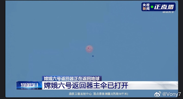 下する帰還機、着陸した着陸機 降下する帰還機、着陸した着陸機