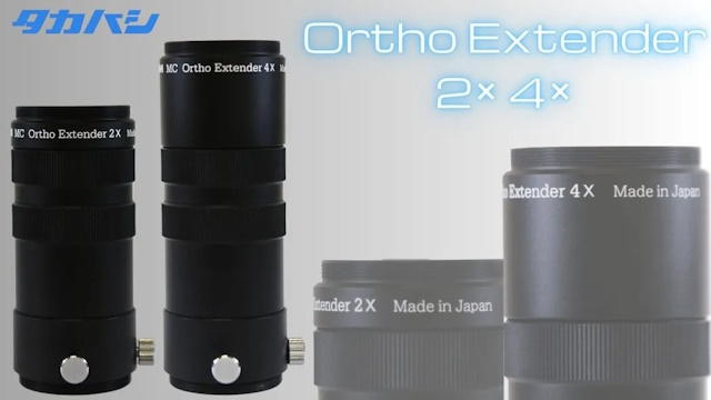 オルソエクステンダー2×、4× オルソエクステンダー2×、4×