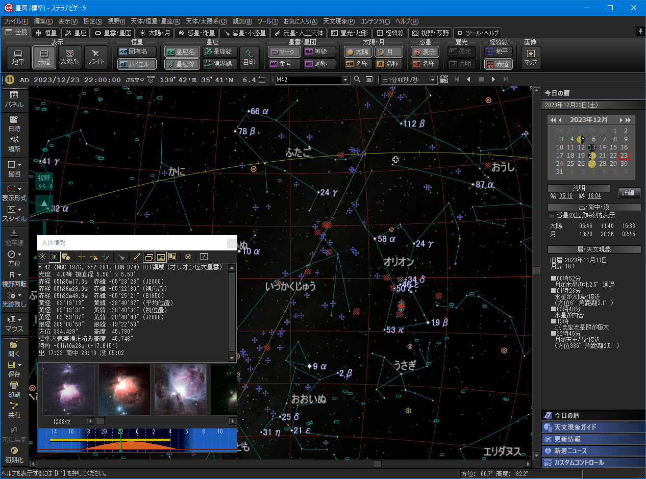 ステラナビゲータ12による星図 ステラナビゲータ12による星図