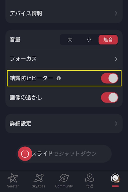 レンズヒーター機能 レンズヒーター機能