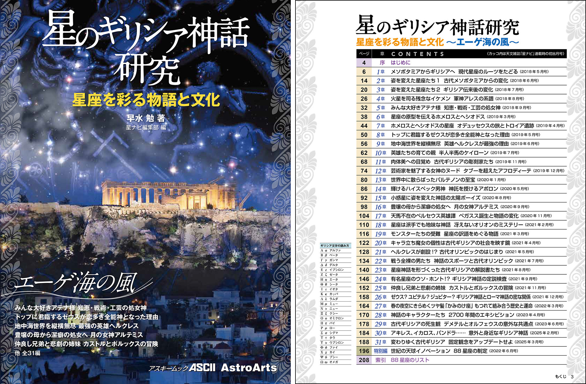 表紙と目次 表紙と目次