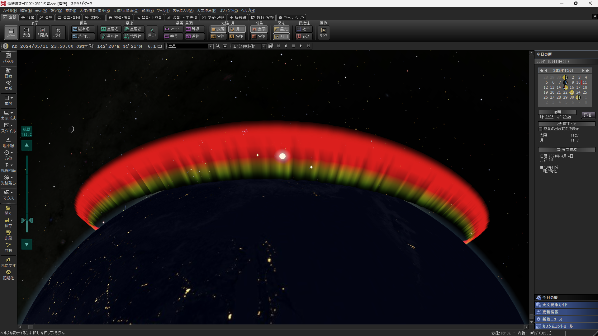 ステラナビゲータ12による低緯度オーロラ ステラナビゲータ12による星図
