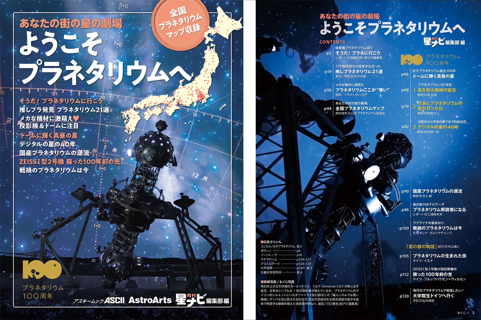 表紙と目次 表紙と目次