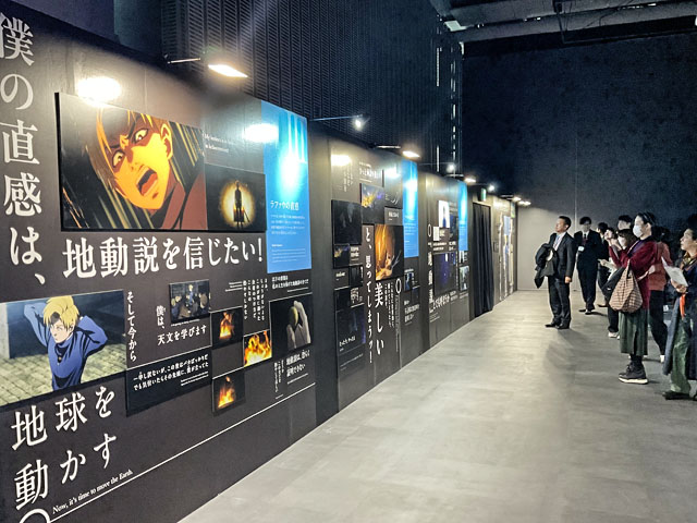チ。特別展
