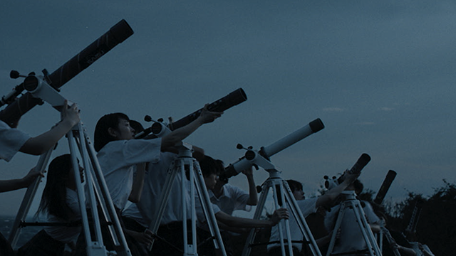 この夏の星を見る