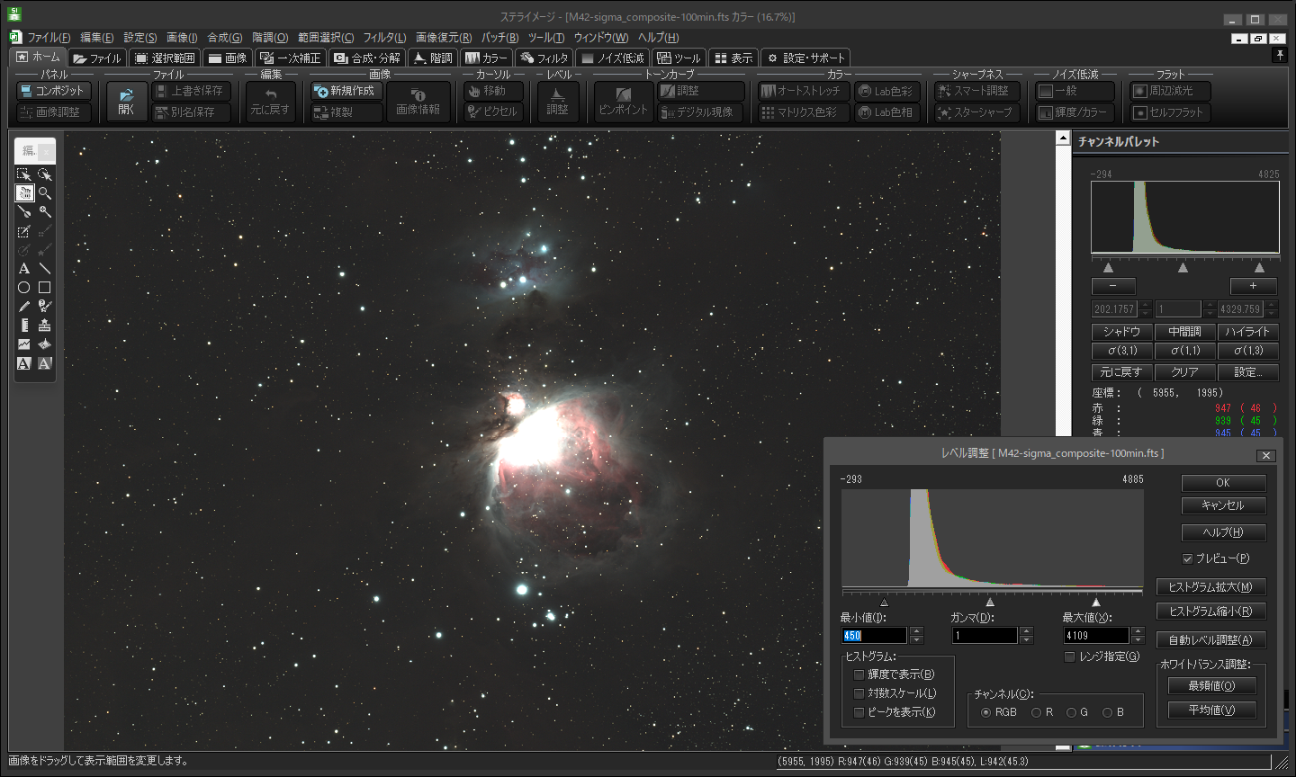 ピンポイント・トーンカーブ調整 ステライメージ10で星雲や銀河の暗部を調整