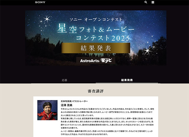 フォトコン結果発表 フォトコン結果発表