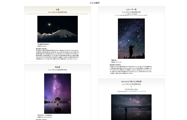 フォトコン入賞作品 フォトコン入賞作品