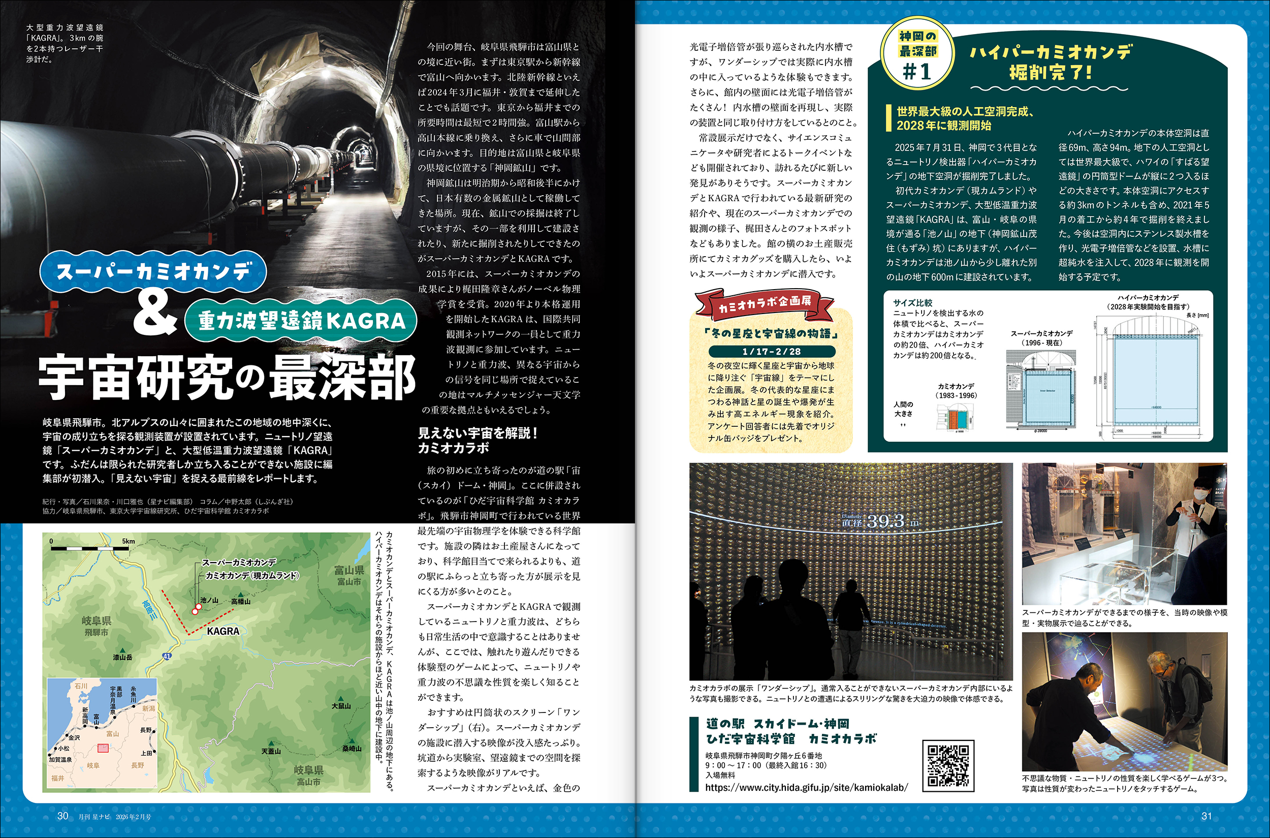 宇宙研究の最深部 宇宙研究の最深部