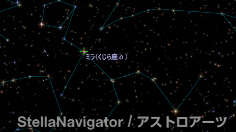 ミラ周辺の星図