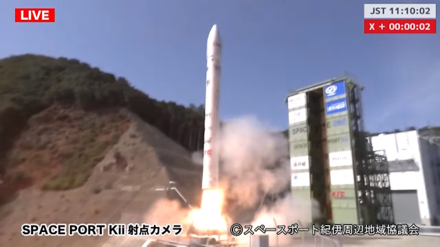 カイロス3号機の打ち上げ