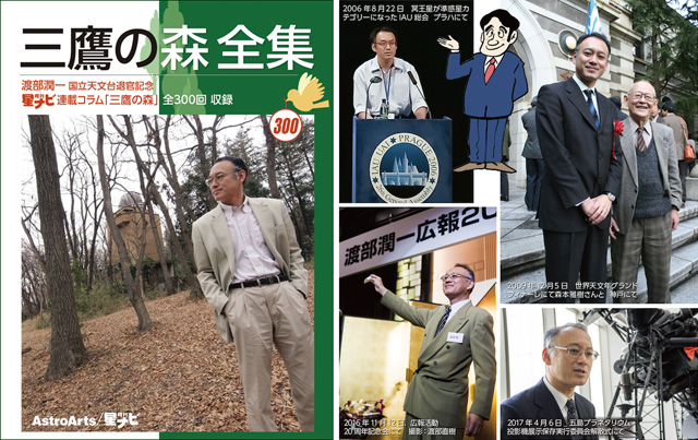 三鷹の森 全集 三鷹の森 全集