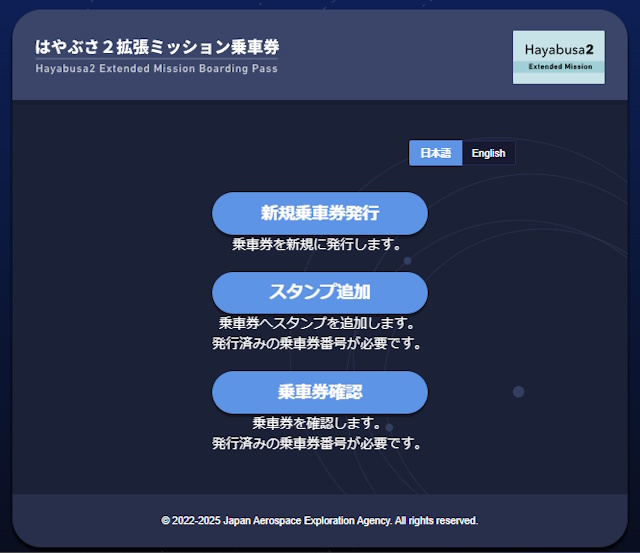 キャンペーンサイト